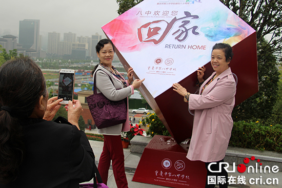【cri专稿 列表】重庆八中举行建校80周年庆典 满园桃李共温青春 【cri专稿 列表】重庆八中举行建校80周年庆典 满园桃李共温青春