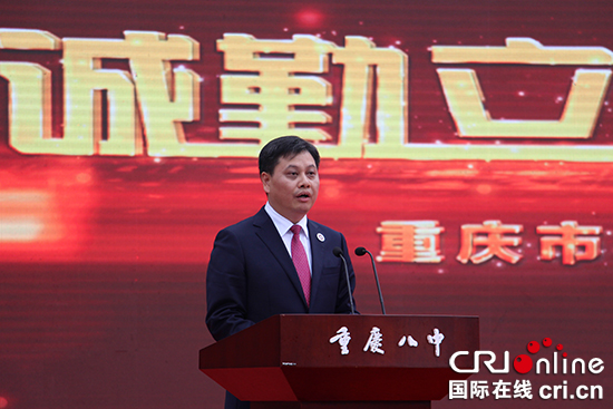 【cri专稿 列表】重庆八中举行建校80周年庆典 满园桃李共温青春 【cri专稿 列表】重庆八中举行建校80周年庆典 满园桃李共温青春