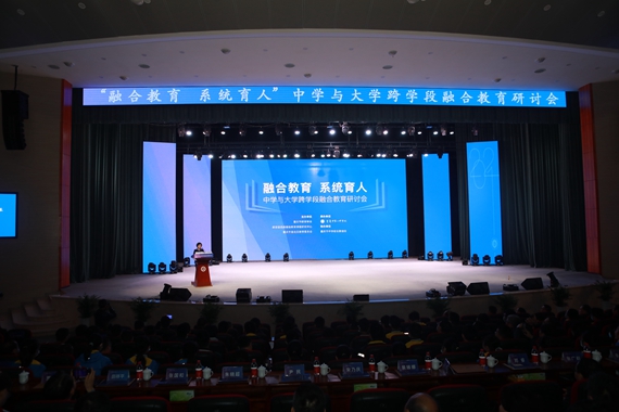 “中学与大学跨学段融合教育研讨会”在重庆八中举行 重庆八中供图 华龙网发 1“中学与大学跨学段融合教育研讨会”在重庆八中举行 重庆八中供图 华龙网发