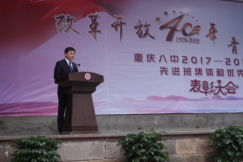先进表彰大会1（沙坪坝校区）_调整大小.jpg