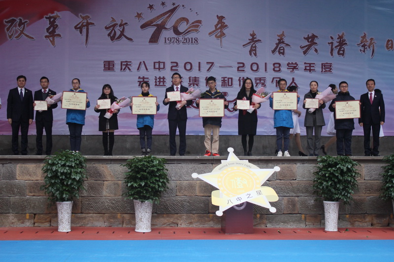 先进表彰大会2（沙坪坝校区）_调整大小.jpg