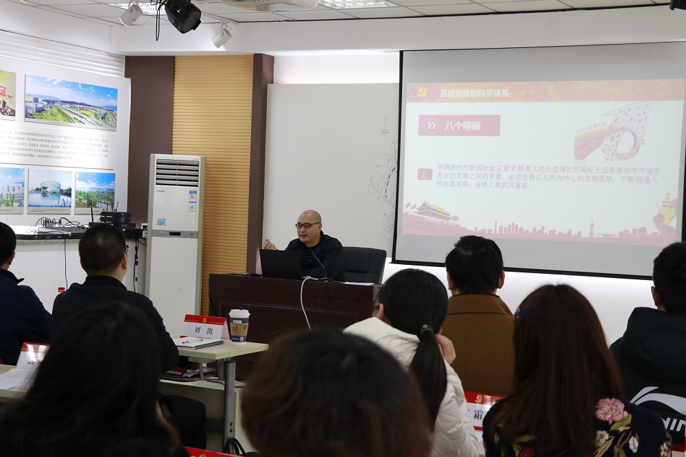 唐灵副校长讲解习近平新时代中国特色社会主义思想的关键词.jpg