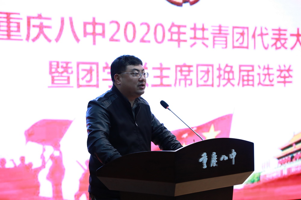 图3：团委书记刘忠骅向大会报告2019年团委工作情况_调整大小.jpg
