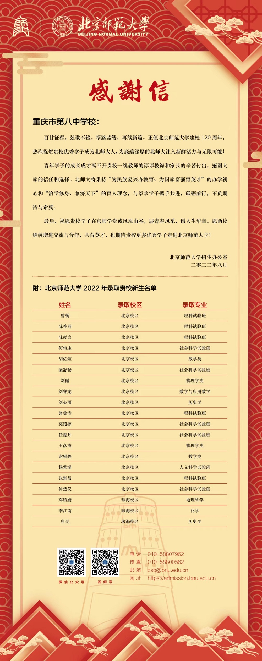 微信图片_20220803152210.jpg