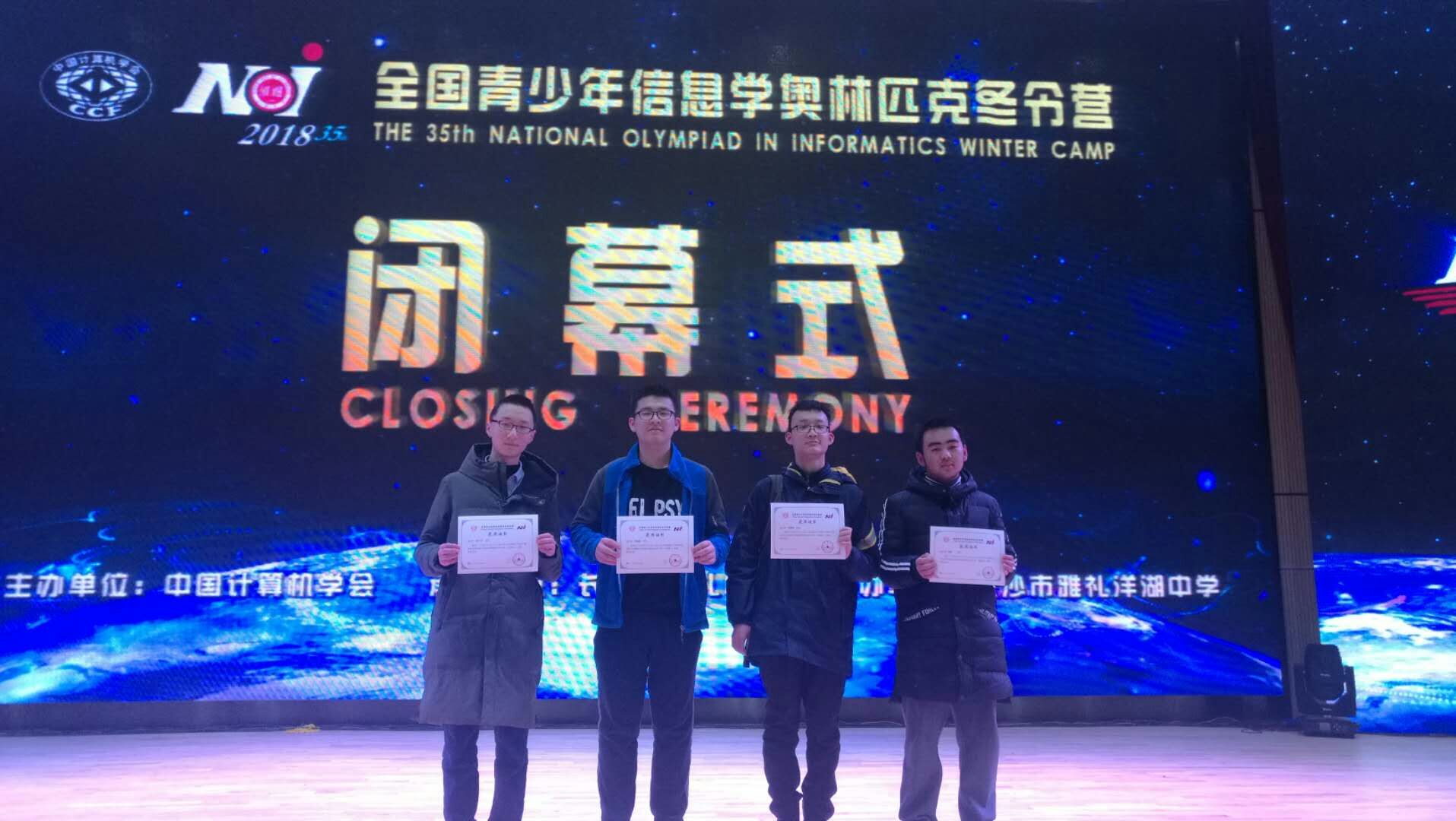 我校学生参加ccf获奖同学合影.jpg