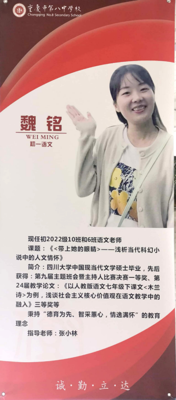 语文组公开课简报409.png